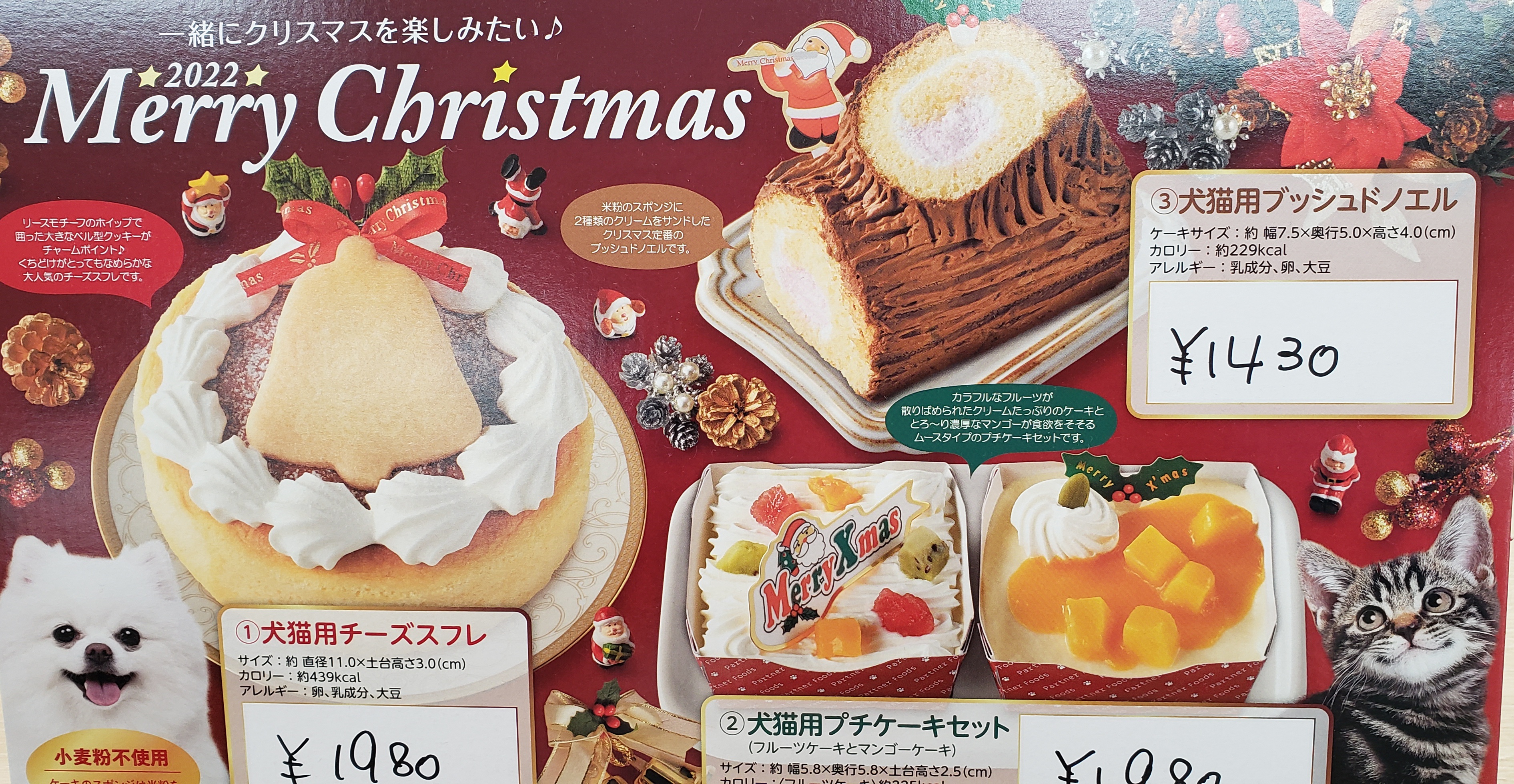 クリスマスケーキ2022予約スタート